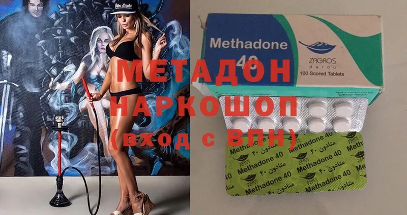 Метадон methadone  купить наркотик  Заводоуковск 