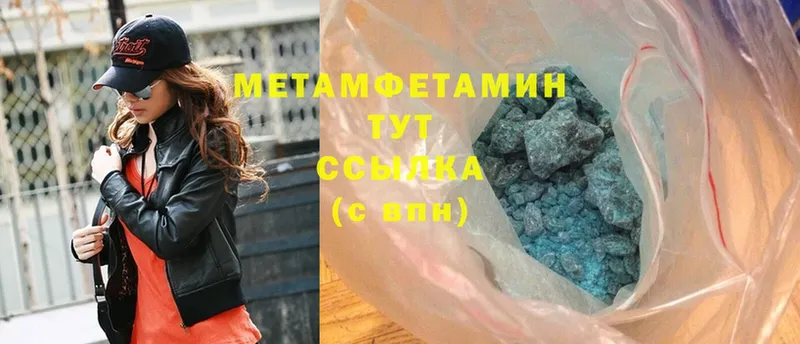 это какой сайт  Заводоуковск  МЕТАМФЕТАМИН винт 